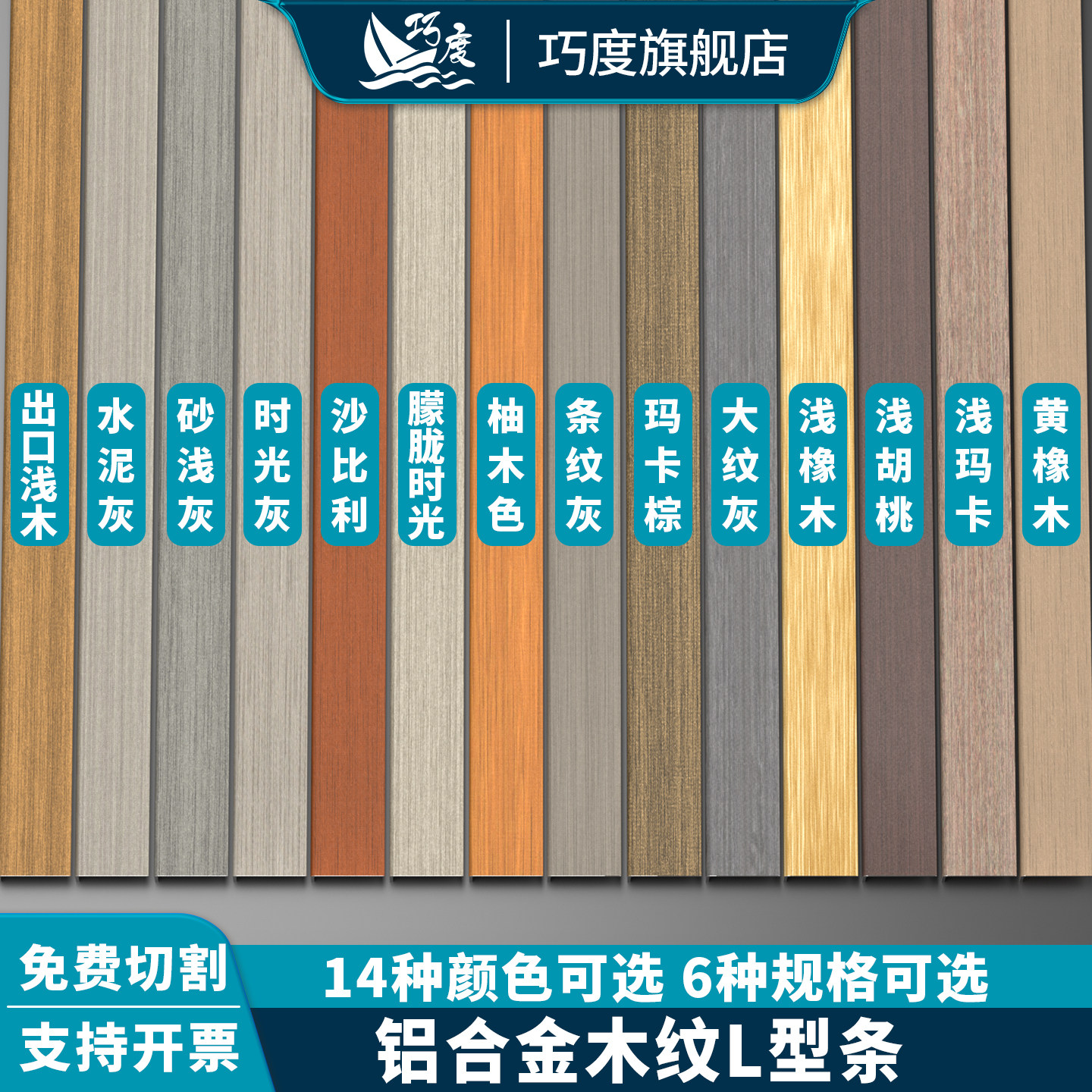铝合金木纹7字收口条木地板直角收边条L型瓷砖扣条门槛压边装饰条