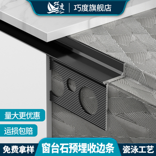 窗台石收边条铝合金压边线腻子批灰预埋防开裂收口条窗台板封边条