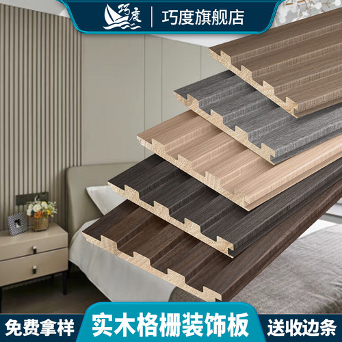 巧度实木格栅板木饰面护墙板