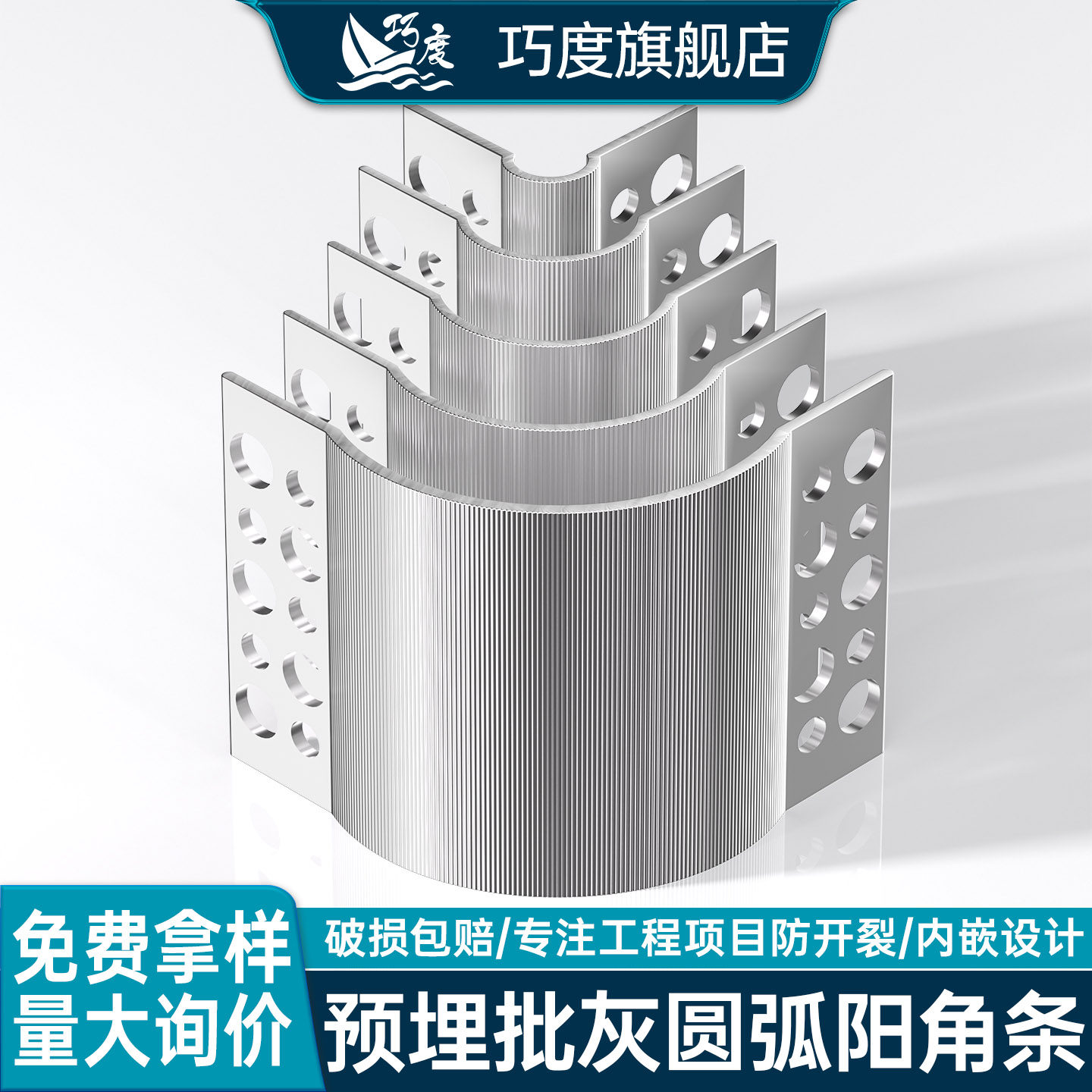 圆弧铝合金预埋批灰护角条护墙角弧形腻子乳胶漆防撞阳角条收口条