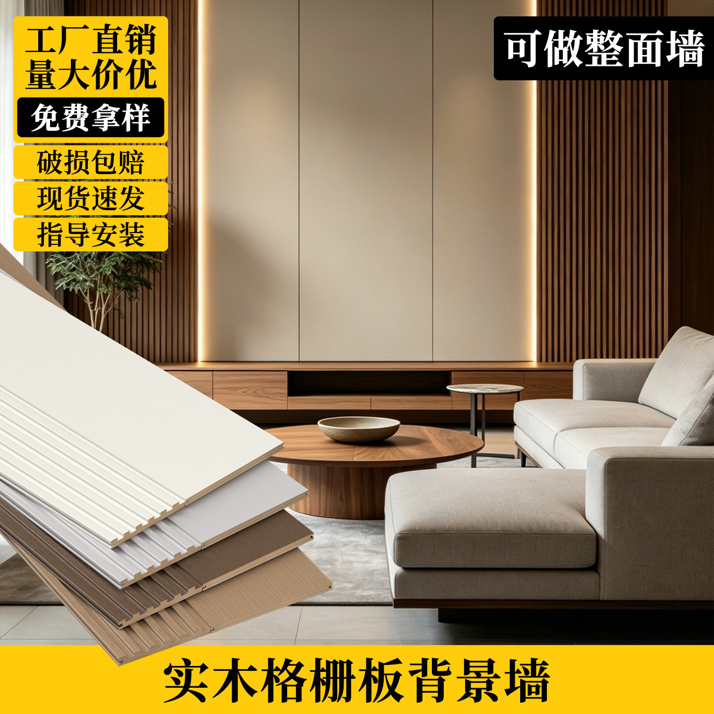 实木格栅板床头背景护墙板电视背景墙卧室客厅装饰板木饰面长城板