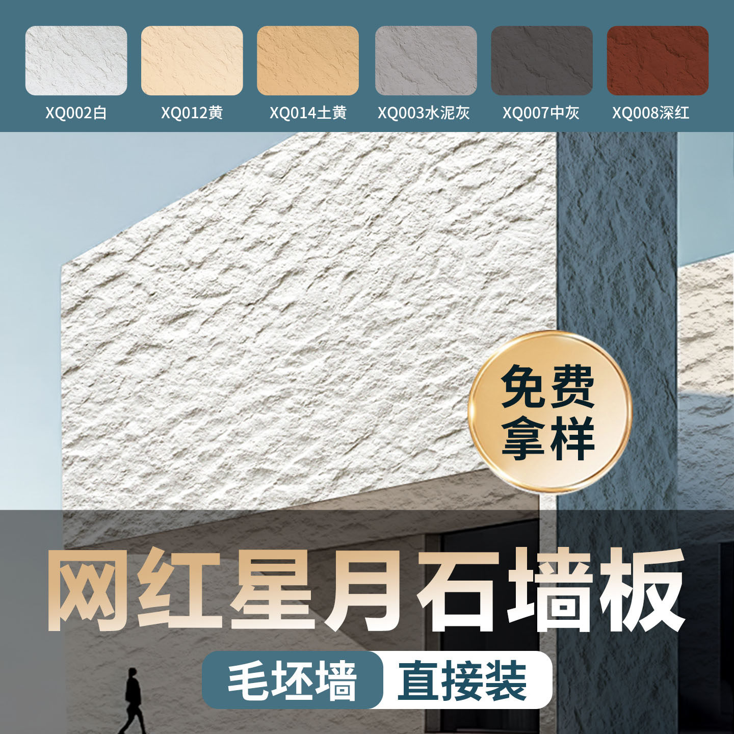星月石仿石砖pu石皮墙板外墙背景装饰板英安岩软瓷柔性石材饰面板 - 实物图