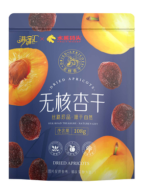 满疆汇新疆特产无核杏干休闲零食果脯干孕妇零食