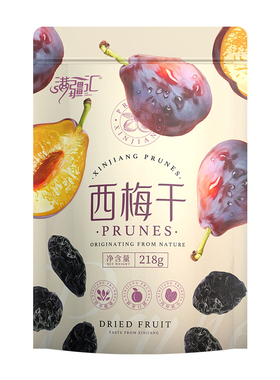满疆汇新疆特产西梅干低脂孕妇果脯蜜饯果干酸甜休闲零食全国包邮