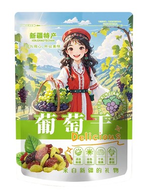 新疆特产绿宝石中颗粒葡萄干免洗吐鲁番干果休闲零食