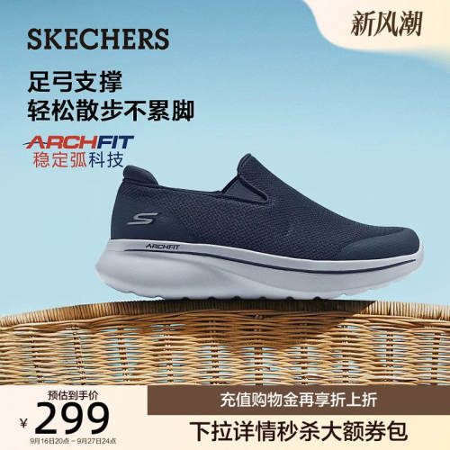 ARCH FIT鞋垫，织物鞋面，轻质EVA大底