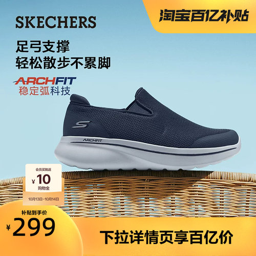ARCH FIT鞋垫，织物鞋面，轻质EVA大底