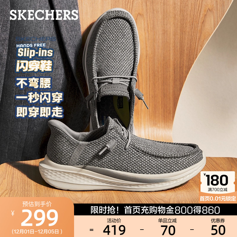 斯凯奇男士闪穿鞋一脚蹬