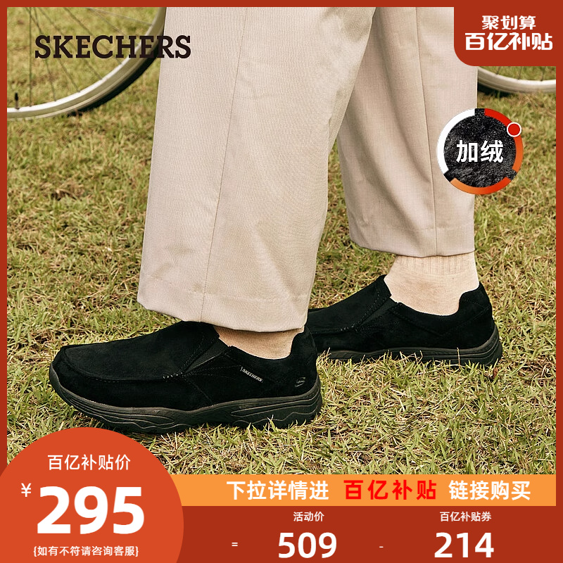 Skechers斯凯奇秋冬男鞋乐福鞋休闲舒适棉鞋健步鞋加绒保暖一脚蹬