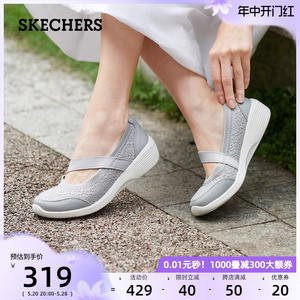 Skechers斯凯奇2024夏季新款女鞋休闲鞋玛丽珍单鞋一脚蹬妈妈鞋