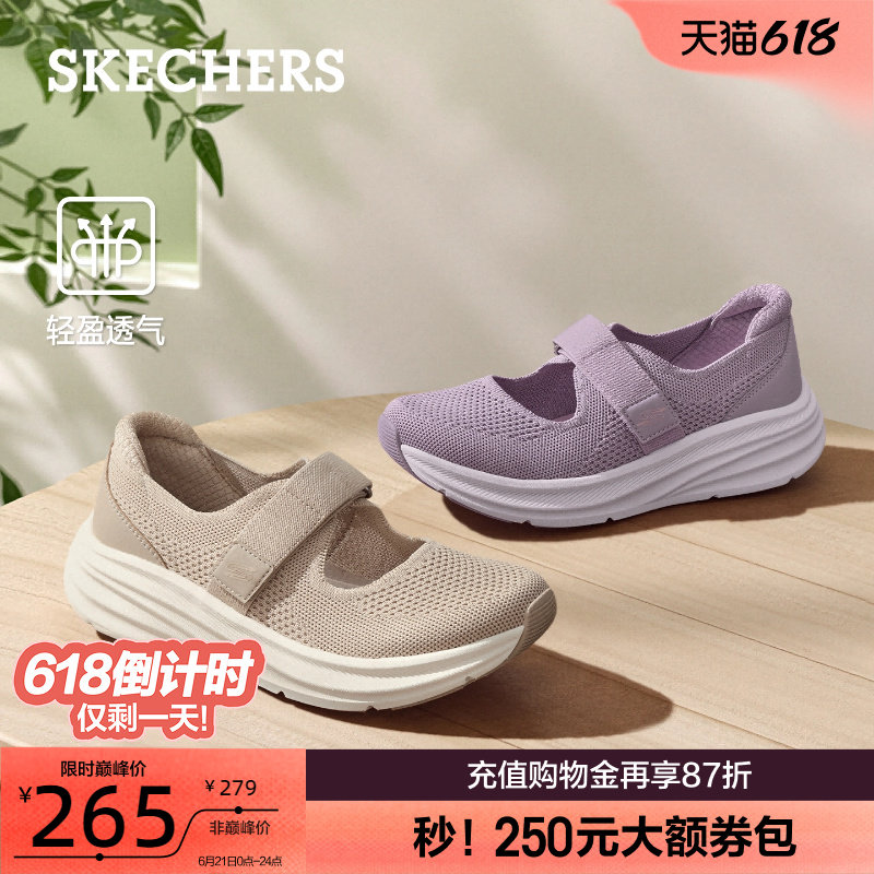 斯凯奇玛丽珍夏季新款时尚女鞋透气一脚蹬休闲鞋中老年妈妈鞋2026