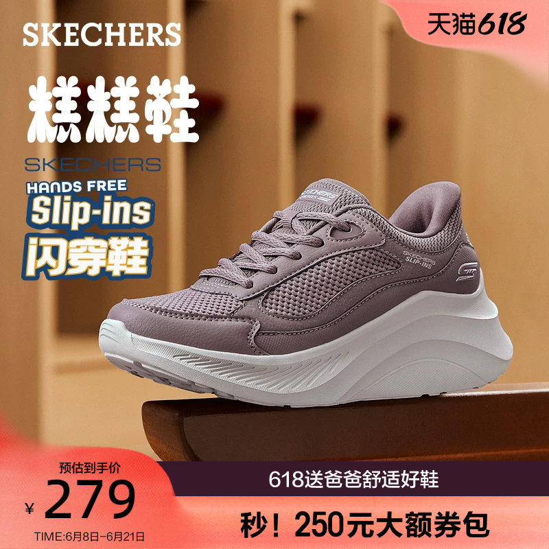斯凯奇闪穿鞋|一脚蹬糕糕鞋低帮轻便厚底增高鞋休闲运动鞋夏季