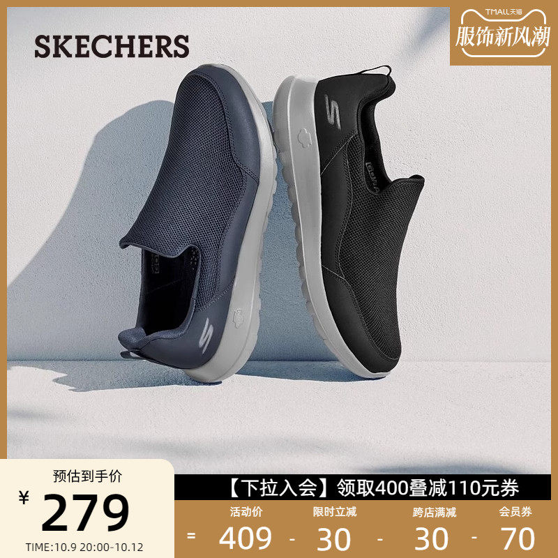 Skechers斯凯奇旗舰店官方中老年乐福鞋舒适休闲一脚蹬健步鞋男鞋怎么看?