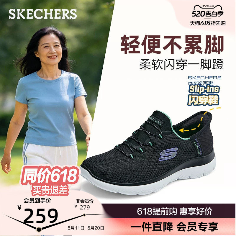 斯凯奇闪穿鞋|妈妈休闲运动鞋一脚蹬软底鞋老人健步鞋女鞋夏季