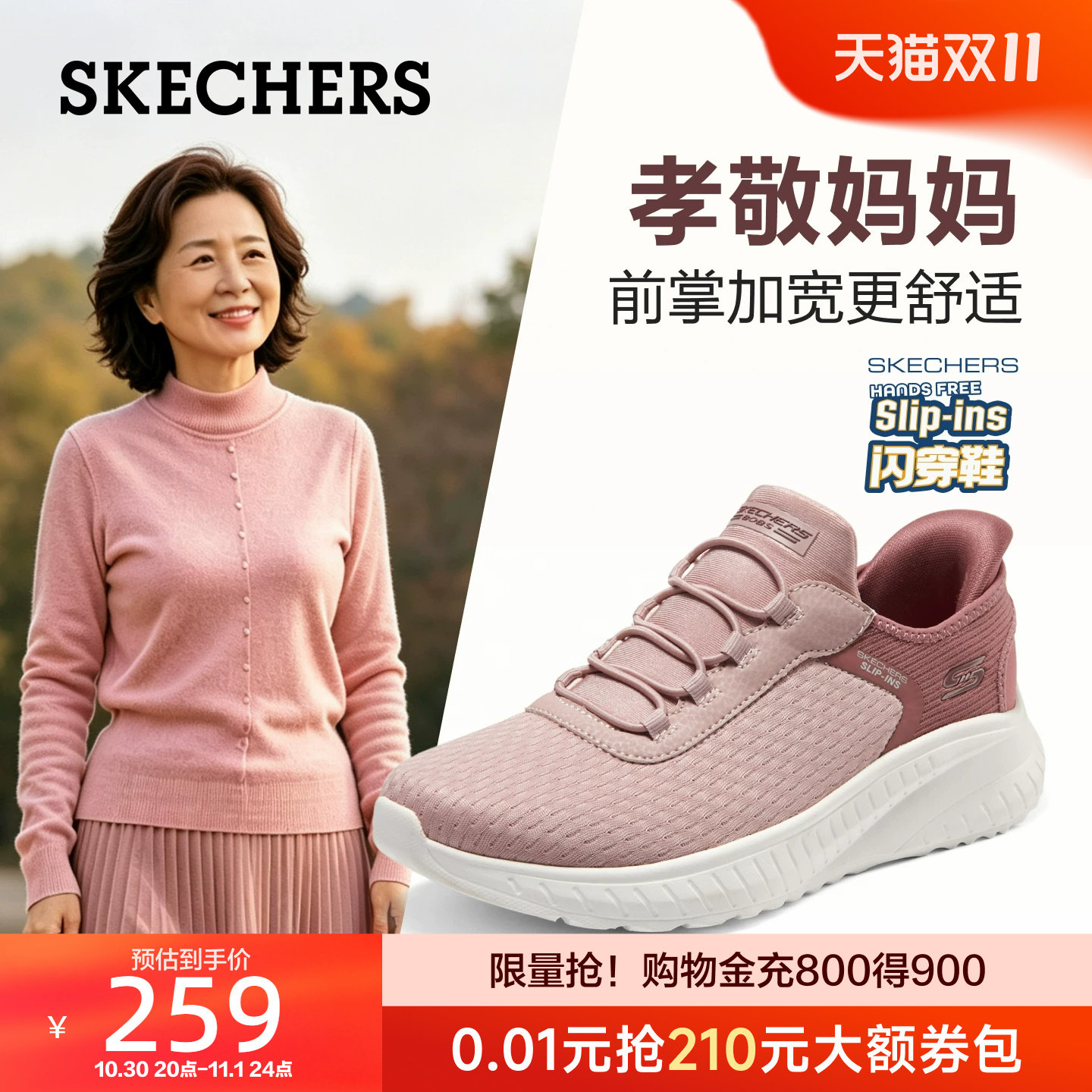 斯凯奇女鞋轻便一脚蹬闪穿鞋