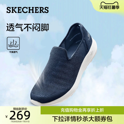 斯凯奇男鞋透气网面健步鞋
