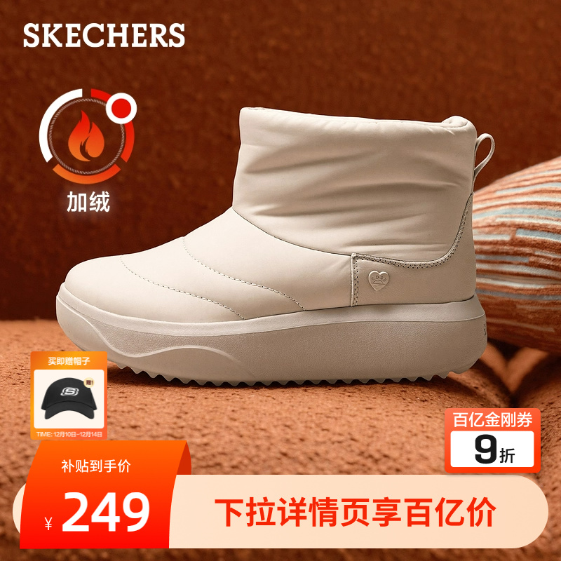 斯凯奇面包靴女鞋雪地靴加绒保暖厚底增高中筒靴冬靴加厚时尚冬季