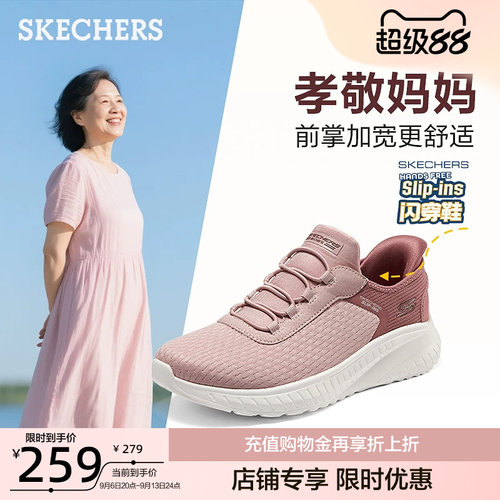 斯凯奇女鞋轻便一脚蹬闪穿鞋