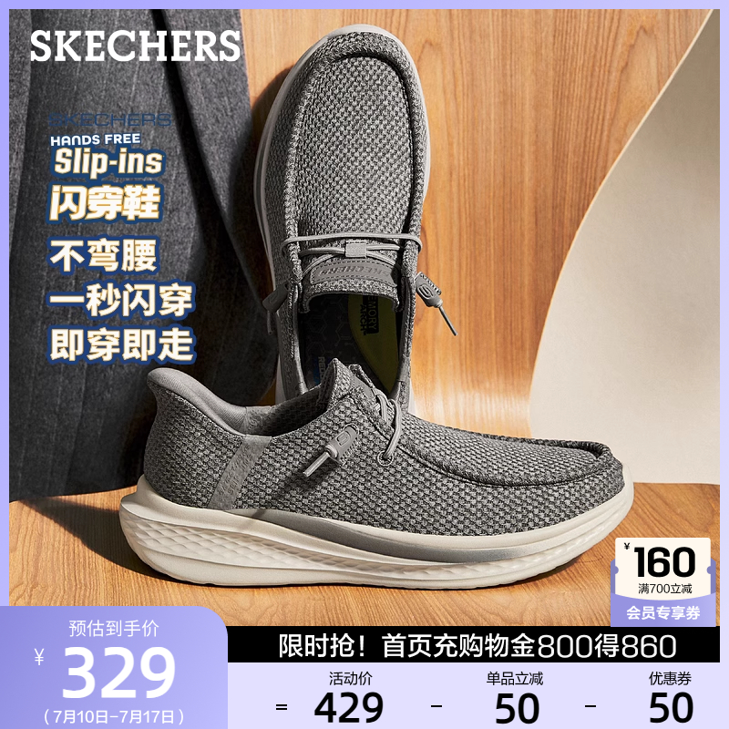 斯凯奇闪穿鞋|轻便男鞋舒适软底一脚蹬休闲运动鞋健步鞋2025夏季