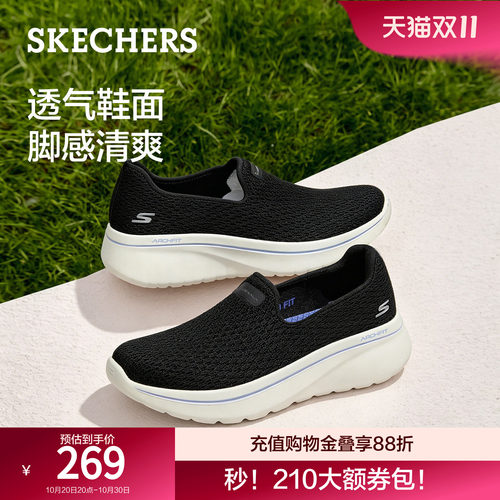 ARCH FIT鞋垫，轻松步行