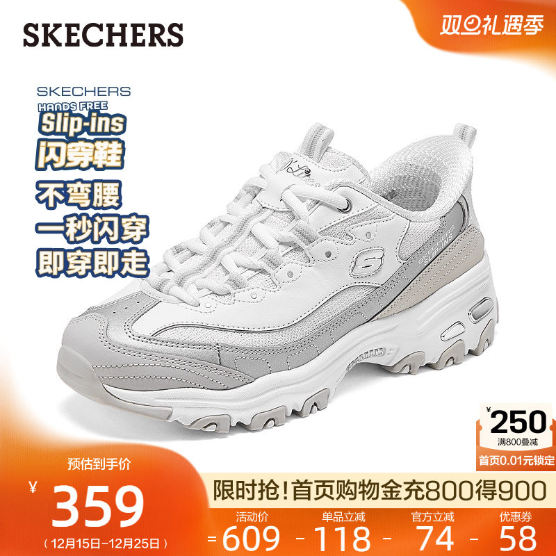 斯凯奇闪穿鞋|厚底增高女鞋时尚潮流熊猫鞋休闲老爹鞋2025秋冬款