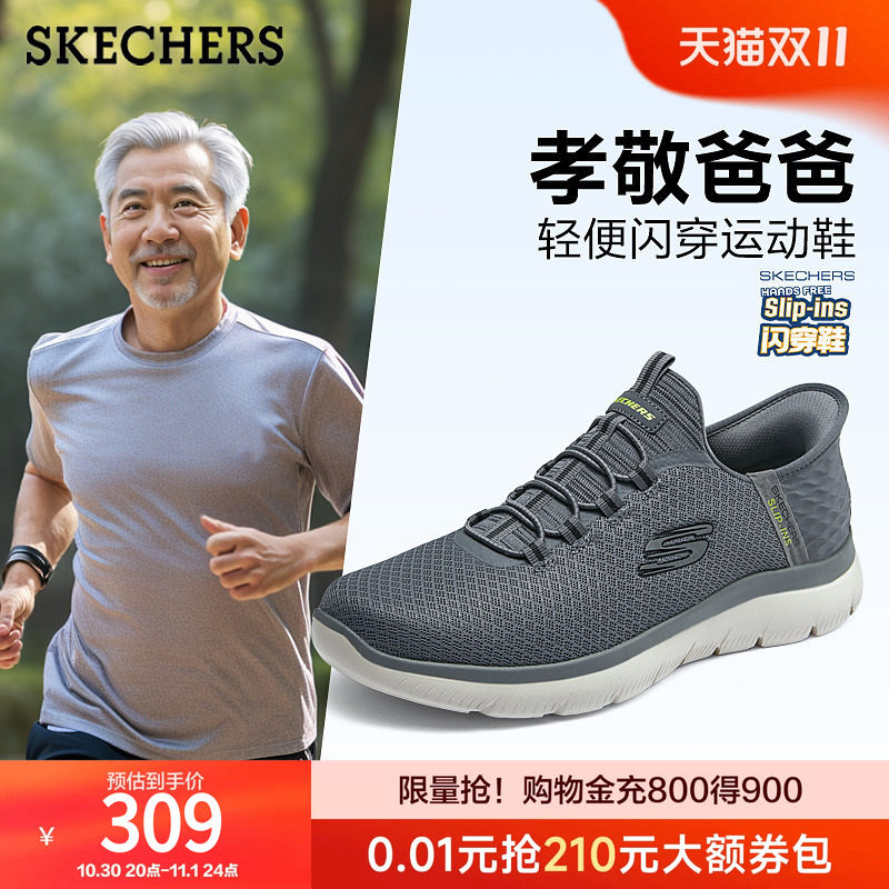 斯凯奇闪穿鞋|轻便健步鞋男鞋软底一脚蹬爸爸鞋中老年跑步鞋秋季