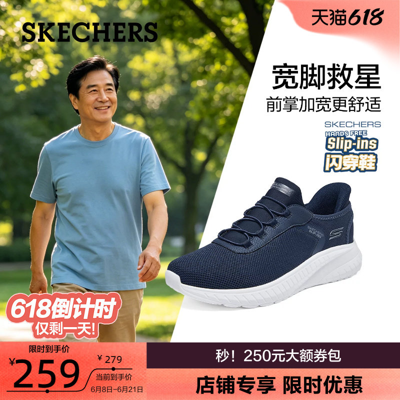 [父亲节礼物]斯凯奇闪穿鞋一脚蹬健步鞋男鞋爸爸鞋休闲运动鞋夏季