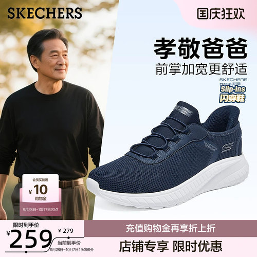 斯凯奇男鞋舒适闪穿鞋