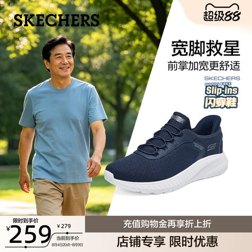 斯凯奇男鞋舒适闪穿鞋