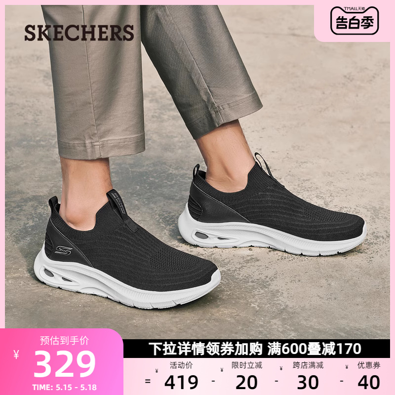 skechers斯凯奇男鞋一脚蹬夏秋休闲厚底运动鞋休闲健步缓震跑步鞋