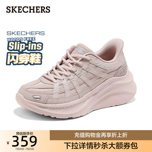 斯凯奇闪穿鞋|女鞋低帮运动休闲鞋现代简约轻便舒适通勤增高鞋夏