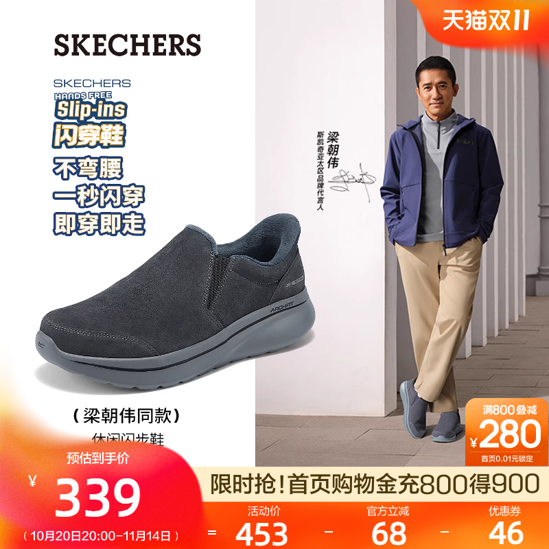 【梁朝伟同款】斯凯奇闪穿鞋|加绒保暖健步鞋冬季款男鞋足弓支撑