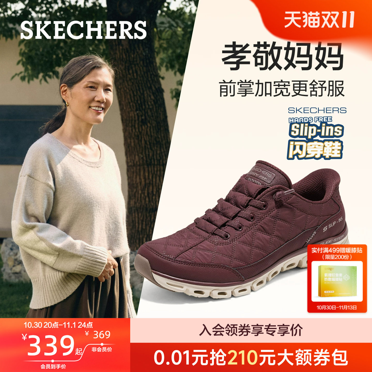 斯凯奇摸鱼鞋女款软底舒适休闲运动鞋中老年妈妈鞋云感鞋秋冬新款