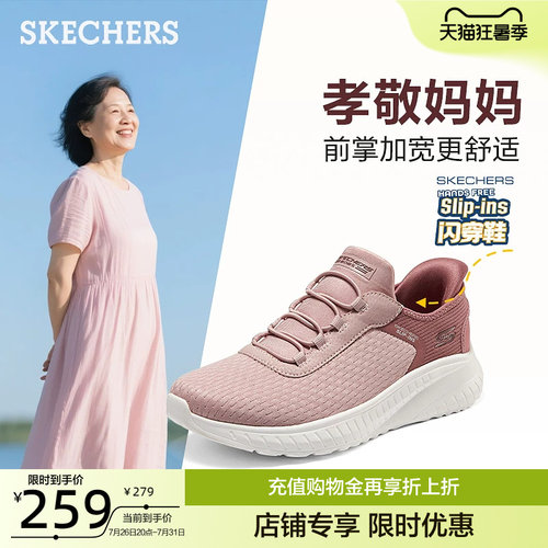 斯凯奇女鞋轻便一脚蹬闪穿鞋