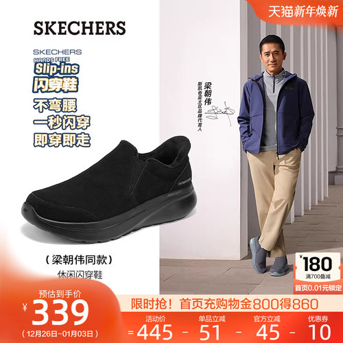 【梁朝伟同款】斯凯奇闪穿鞋|加绒保暖健步鞋冬季款男鞋足弓支撑