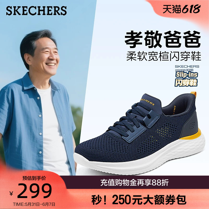 斯凯奇闪穿鞋|一脚蹬男鞋夏季休闲鞋网面透气健步鞋缓震爸爸鞋