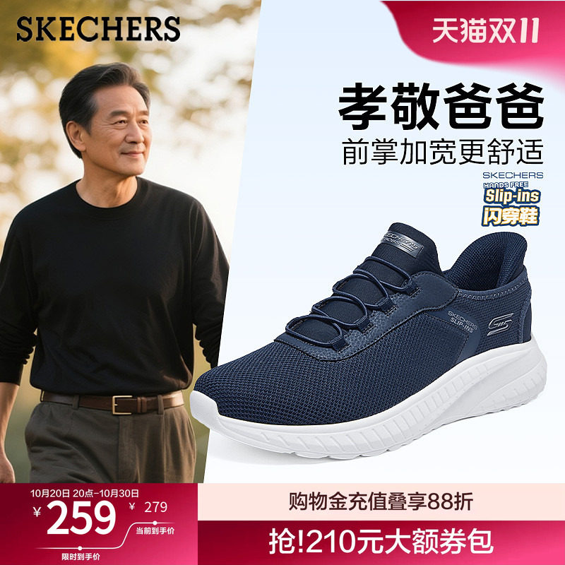 斯凯奇闪穿鞋|一脚蹬健步鞋男鞋中老年爸爸鞋休闲运动鞋舒适秋季