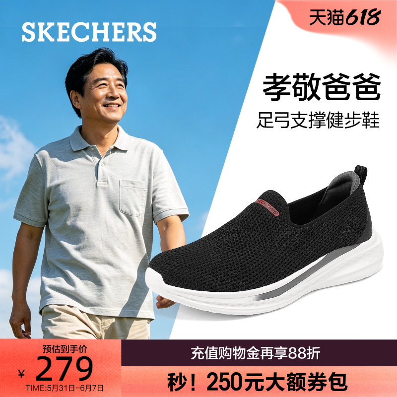 [父亲节礼物]斯凯奇男鞋网面透气一脚蹬休闲运动鞋中老年爸爸鞋夏