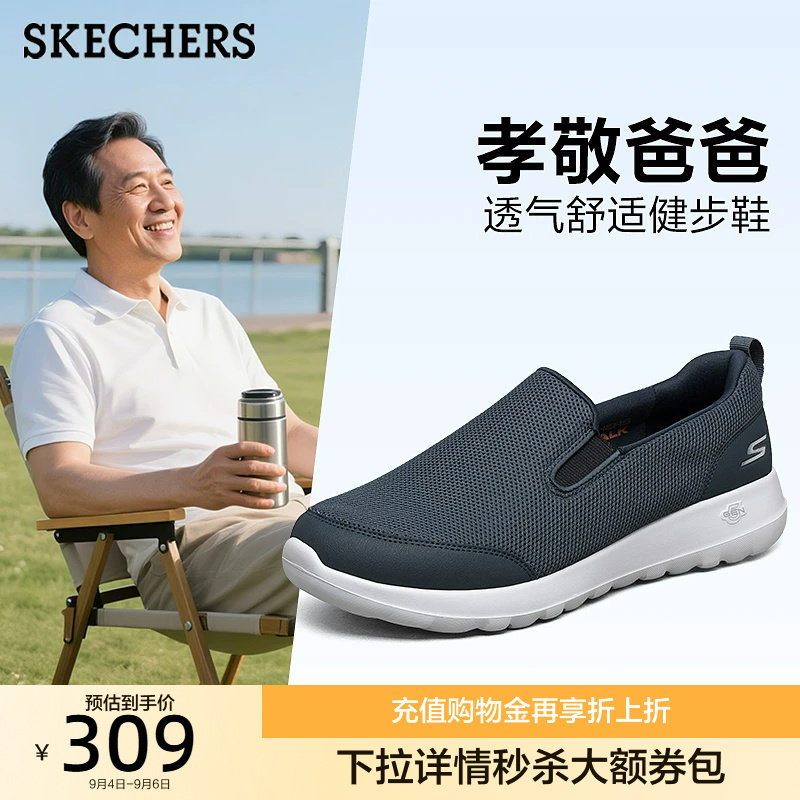 斯凯奇男鞋舒适休闲健步鞋图片