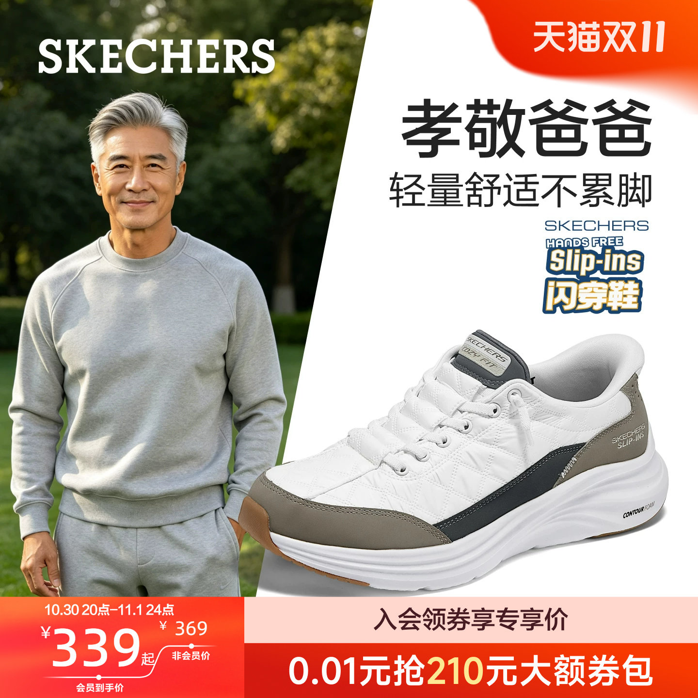 斯凯奇闪穿鞋|男鞋秋冬新款加绒一脚蹬舒适中老年爸爸休闲运动鞋