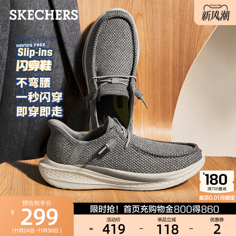 斯凯奇男士闪穿鞋一脚蹬