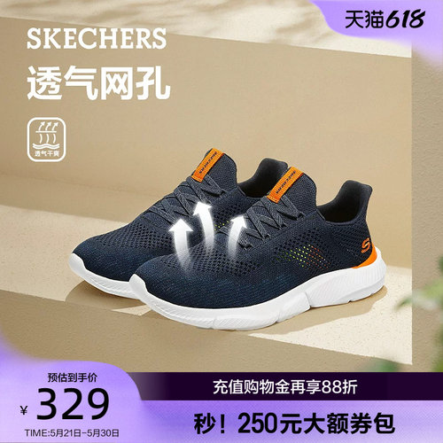 U型鞋口  耐磨缓震