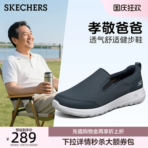 斯凯奇男鞋舒适休闲健步鞋