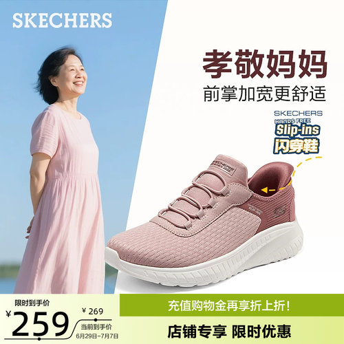 斯凯奇女鞋轻便一脚蹬闪穿鞋