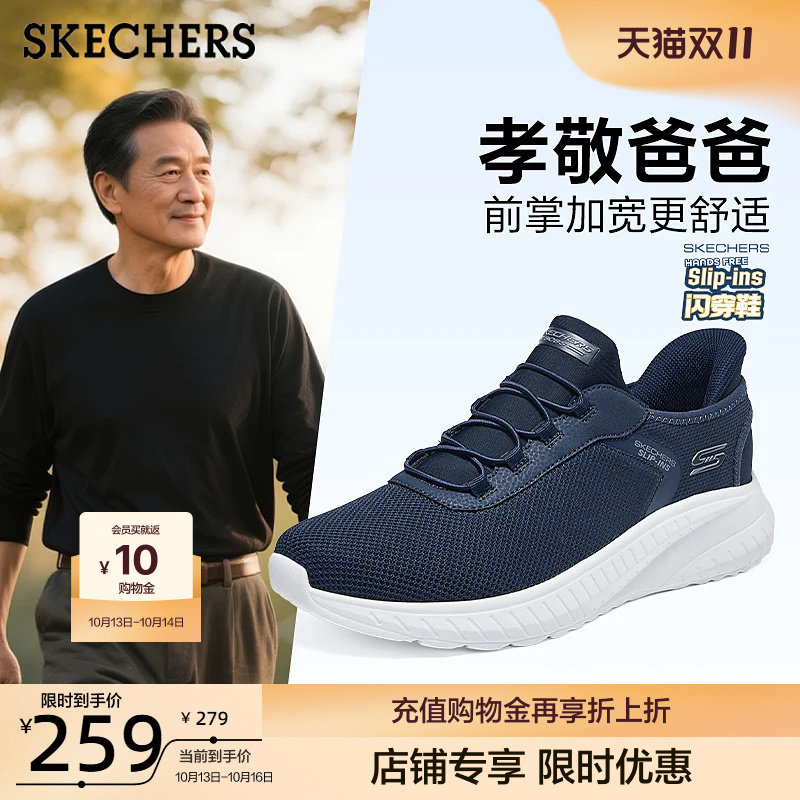 斯凯奇闪穿鞋|一脚蹬健步鞋男鞋中老...
