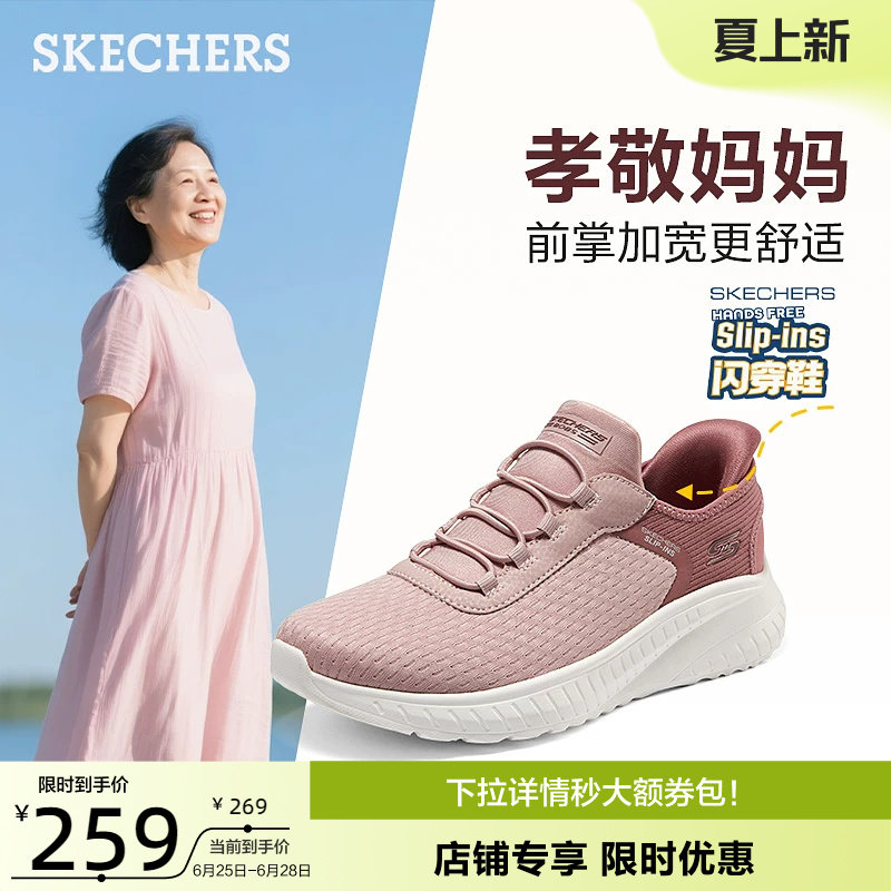 斯凯奇闪穿鞋|轻便一脚蹬健步鞋女鞋妈妈鞋中老年夏季宽楦休闲鞋