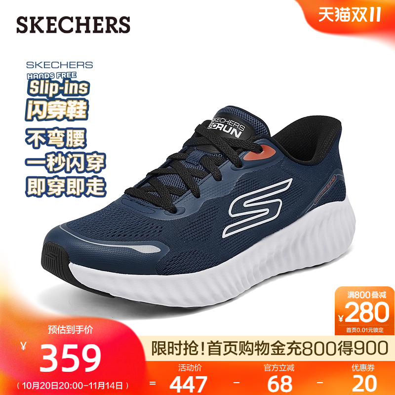 斯凯奇闪穿鞋|一脚蹬休闲运动鞋软底时尚跑步鞋男鞋2025秋冬新款