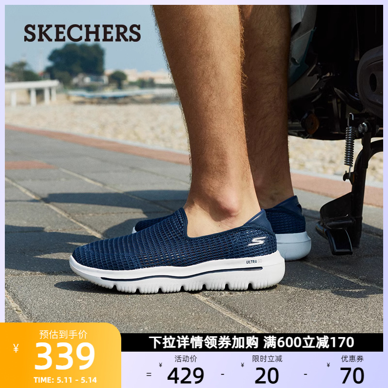 Skechers斯凯奇夏季男士休闲鞋透气中老年运动鞋一脚蹬轻质爸爸鞋