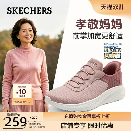 斯凯奇女鞋轻便一脚蹬闪穿鞋