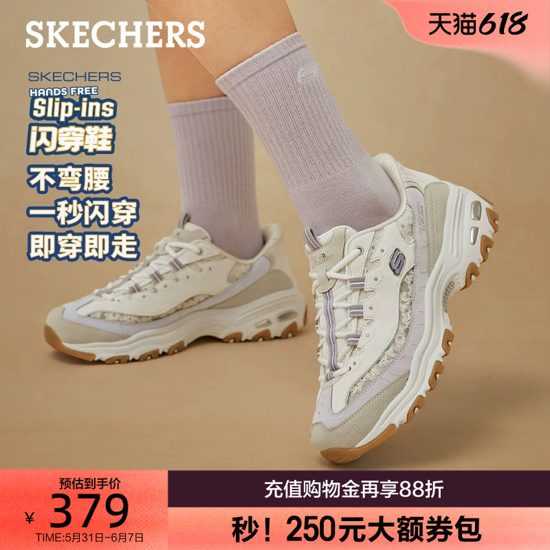 斯凯奇花海熊闪穿鞋老爹鞋时尚舒适休闲运动鞋2026夏季新款女鞋